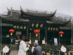 -峨眉山报国寺