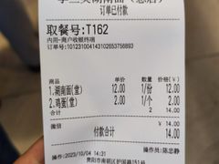 -李兰英湖南面馆(护国路店)