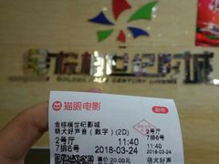 -金棕榈新百世纪影城