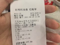 -时利和美食(东方广场店)