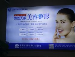 -成都军建医院·疤痕诊疗中心