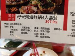 -红色江山(首钢国际大厦店)