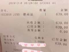 iphone_upload_pic-JINS(天津大悦城店)