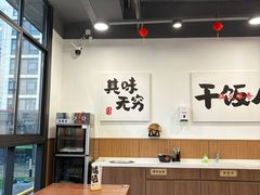 -徐春娇下饭菜(萧山奥体国际村店)