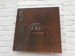 -Tian品