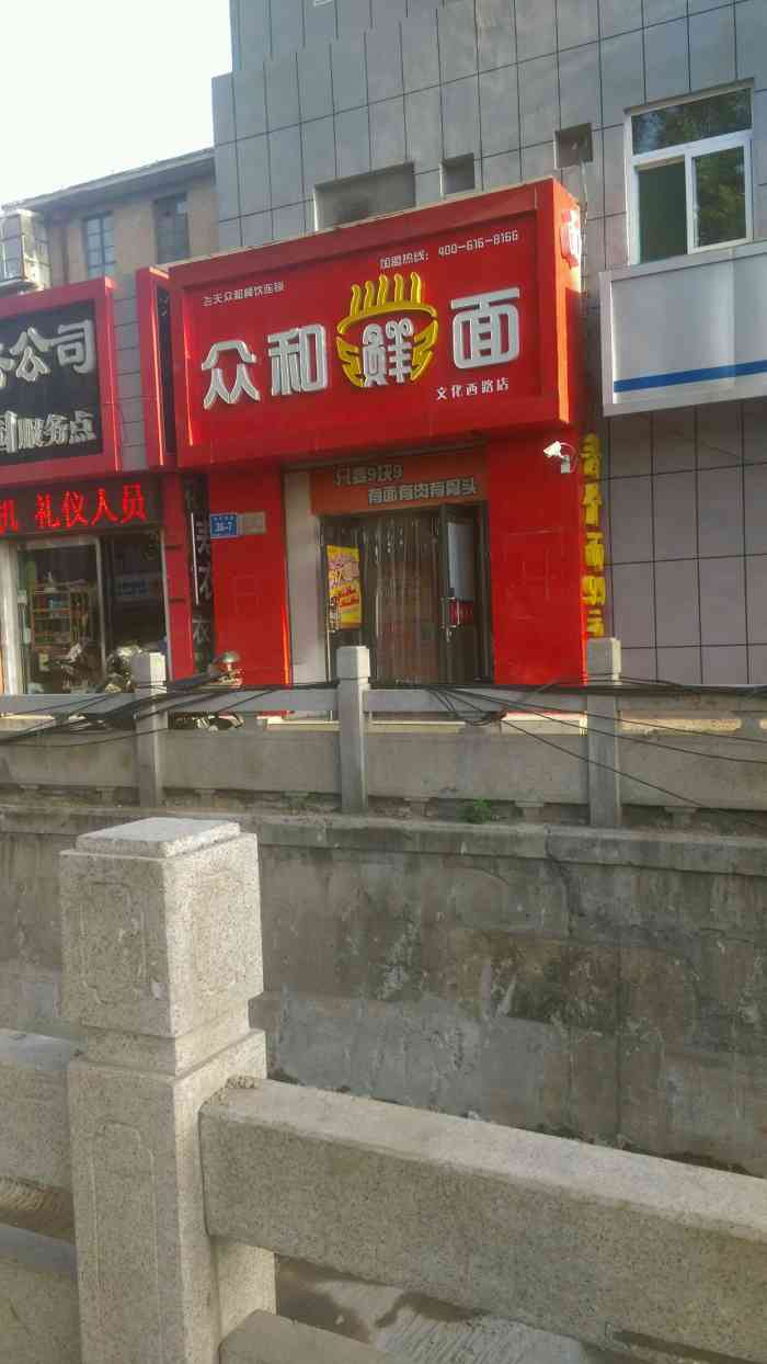 很赞的一家面馆.不过一个鸡蛋要两块钱,老板,你不觉得贵了点吗?