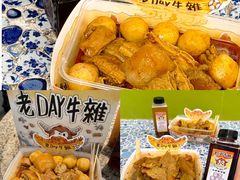 -老day牛杂(官也街总店)