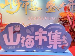 -大洋晶典(东街店)