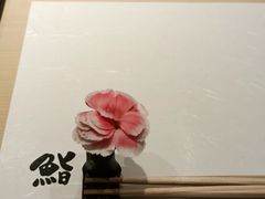 -鮨一日本料理(大中华店)