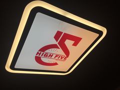 -HIGH FIVE哈福手工汉堡(桂林路店)