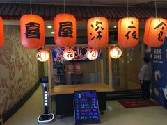 门面-有喜屋·深夜食堂(北京西路店)