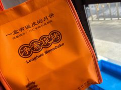 -龙华素斋(龙华路店)