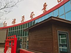 -红旗渠风景区