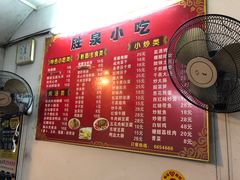 菜单-胜泉小吃店(长汀宾馆店)