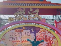 -武汉园博园(武汉自然博物馆)
