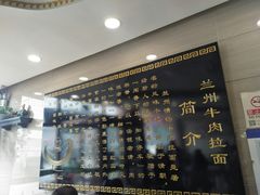 -马吉德牛肉拉面(新街口店)