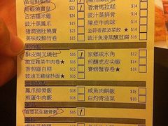 -添好运点心专门店(中环IFC店)
