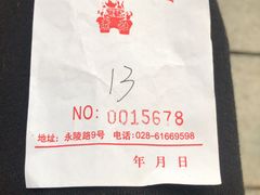 -重庆老火锅王(永陵路分店)