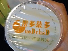 -果多茶多(青年店)