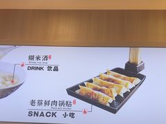 -蔡明纬热干面(长港路店)