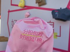 -Money Shops(愚园路店)