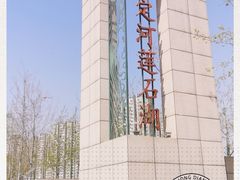 -永定河休闲森林公园