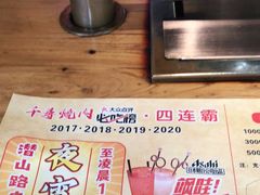 -千寻烧肉(政务区店)