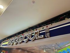 -蛋魂EGGSOUL·SPACE(德基广场店)