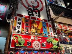 -道顿堀