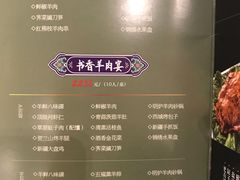 菜单-胥城大厦-胥香自助餐厅