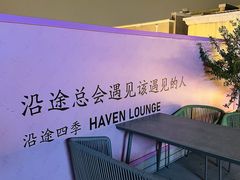 -沿途四季·云南菜·诗酒茶(蓝色港湾店)