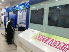 -中国移动(朝阳十里河营业厅)