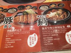 菜单-味千拉面(新梅店)