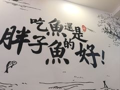-胖子鱼·天水麻辣鱼火锅(秦州407店)