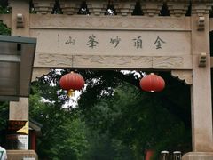 -妙峰山风景名胜区