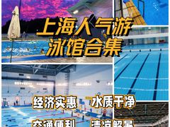 -七宝中学游泳馆