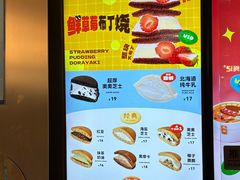 -泽田本家·铜锣烧(美罗城店)