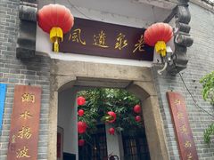 -31号公馆(黄兴广场白果园店)