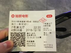 -中影荟星激光影城(西丽店)