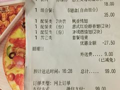 -必胜客(星兰宅急送店)