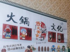 -金鼎雪山牦牛杂火锅(理县总店)