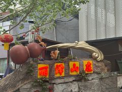 -丽泽山庄·生态怀柔菜·虹鳟鱼(红螺寺店)