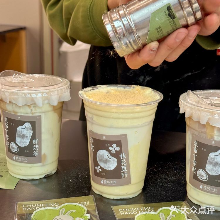 福州！新店！！chao好喝的手作奶茶！！