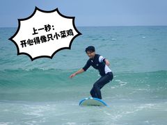 -盘古掌冲浪俱乐部(日月湾店)