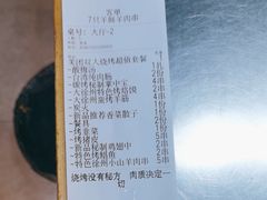 -古彭7只羊·徐州烧烤(玄武墨香路店)