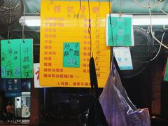 -权记骨粥