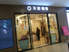 -万达广场(扬州邗江店)