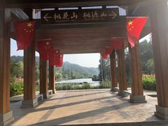 -常德桃花源景区