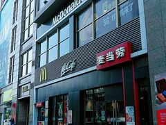 门面-麦当劳(芜湖中山南路店)