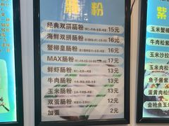 -张记炸串肠粉